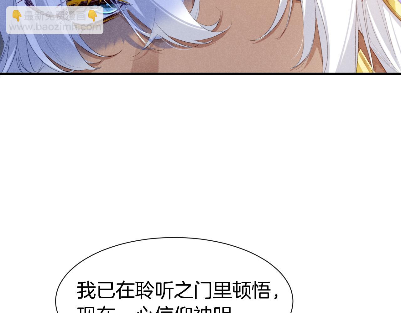 第49话 投诚？(1/3)-第69话