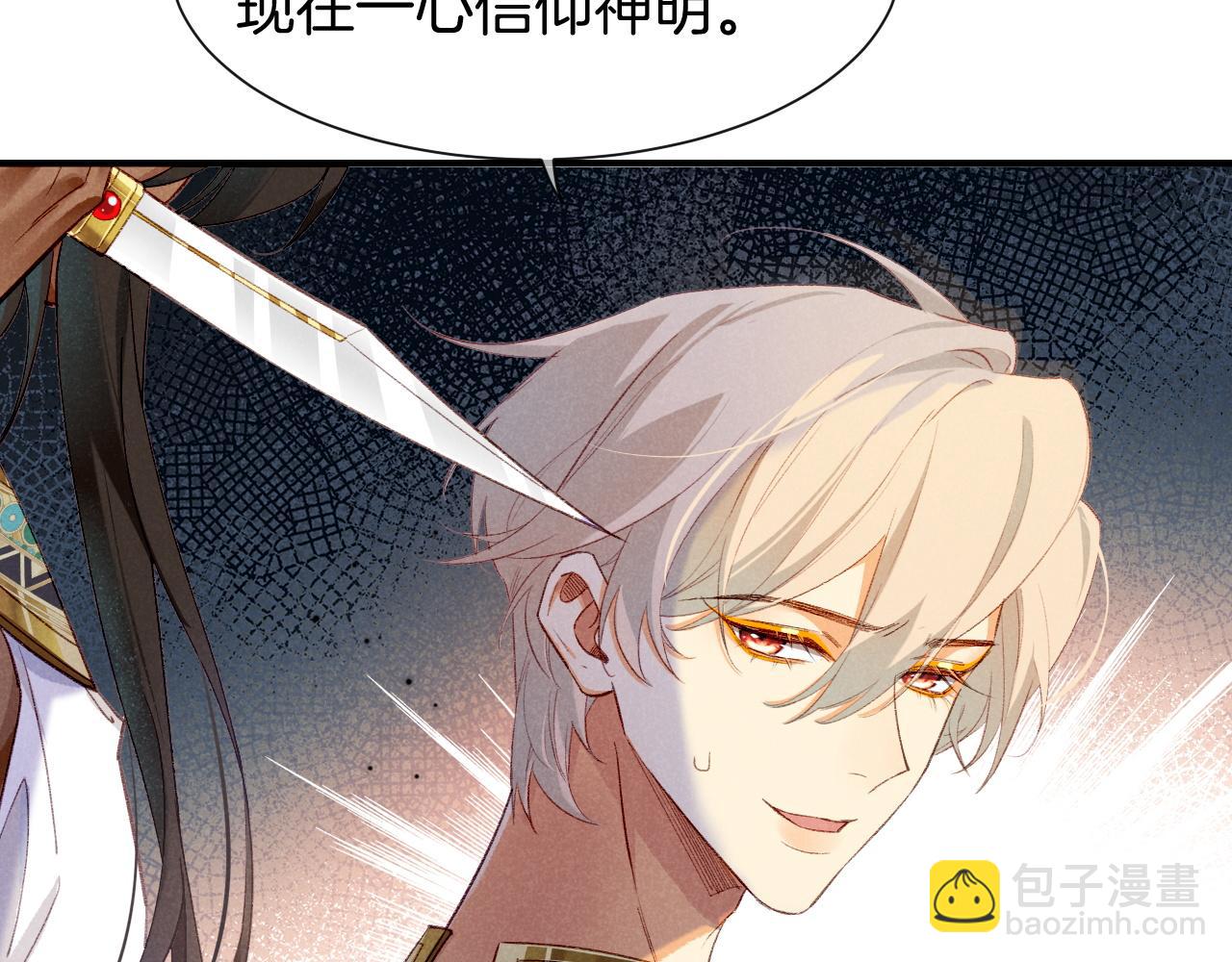第49话 投诚？(1/3)-第69话