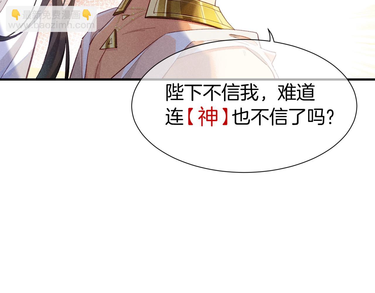 第49话 投诚？(1/3)-第69话