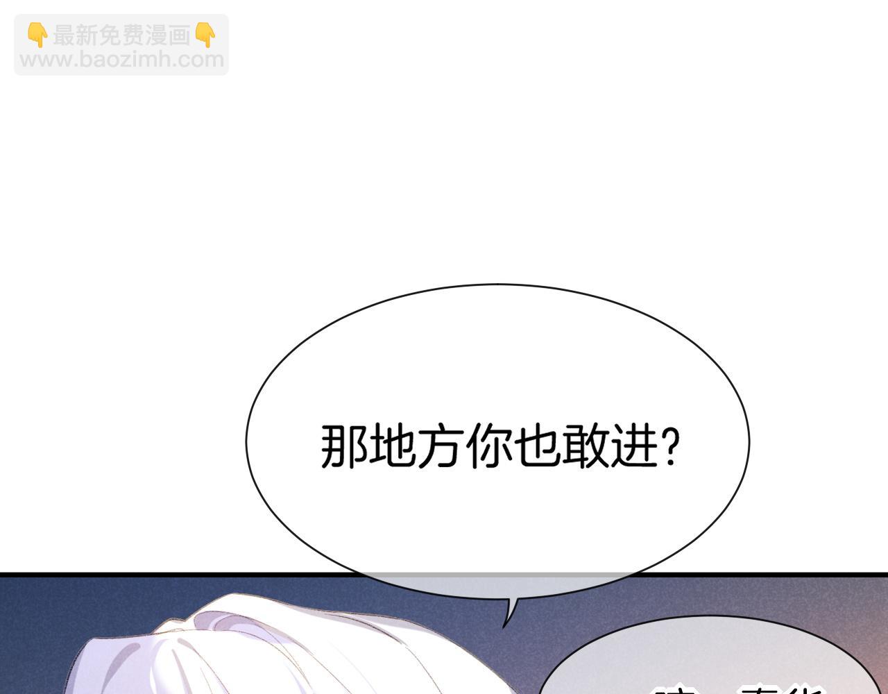 第49话 投诚？(1/3)-第69话