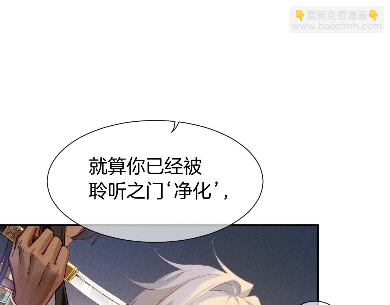 第49话 投诚？(1/3)-第69话