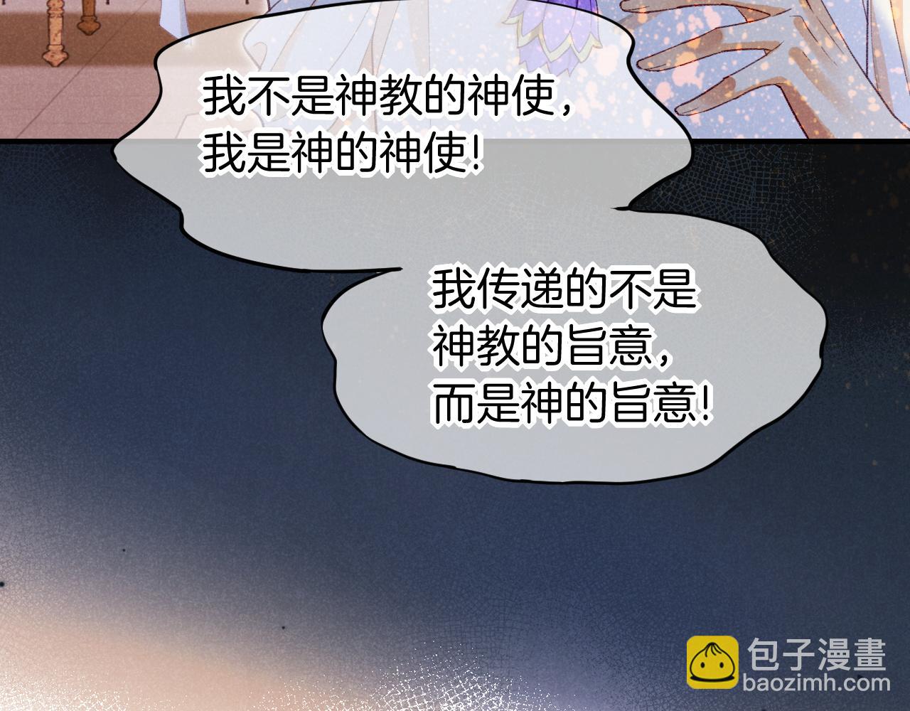 第49话 投诚？(1/3)-第69话