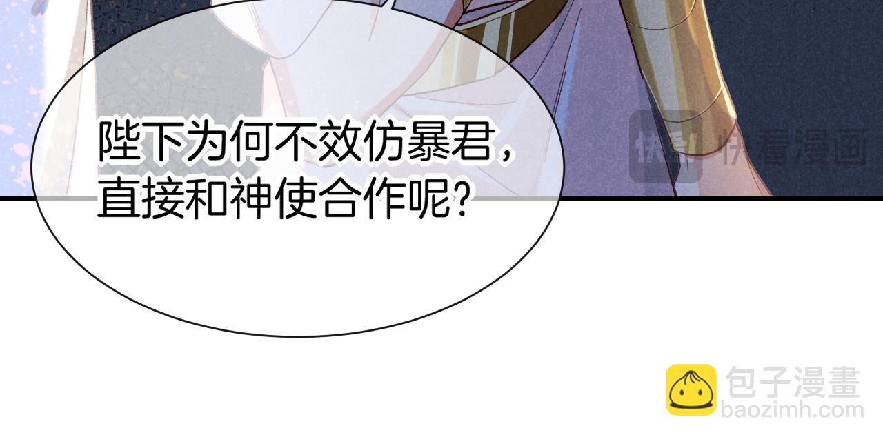 第49话 投诚？(1/3)-第69话