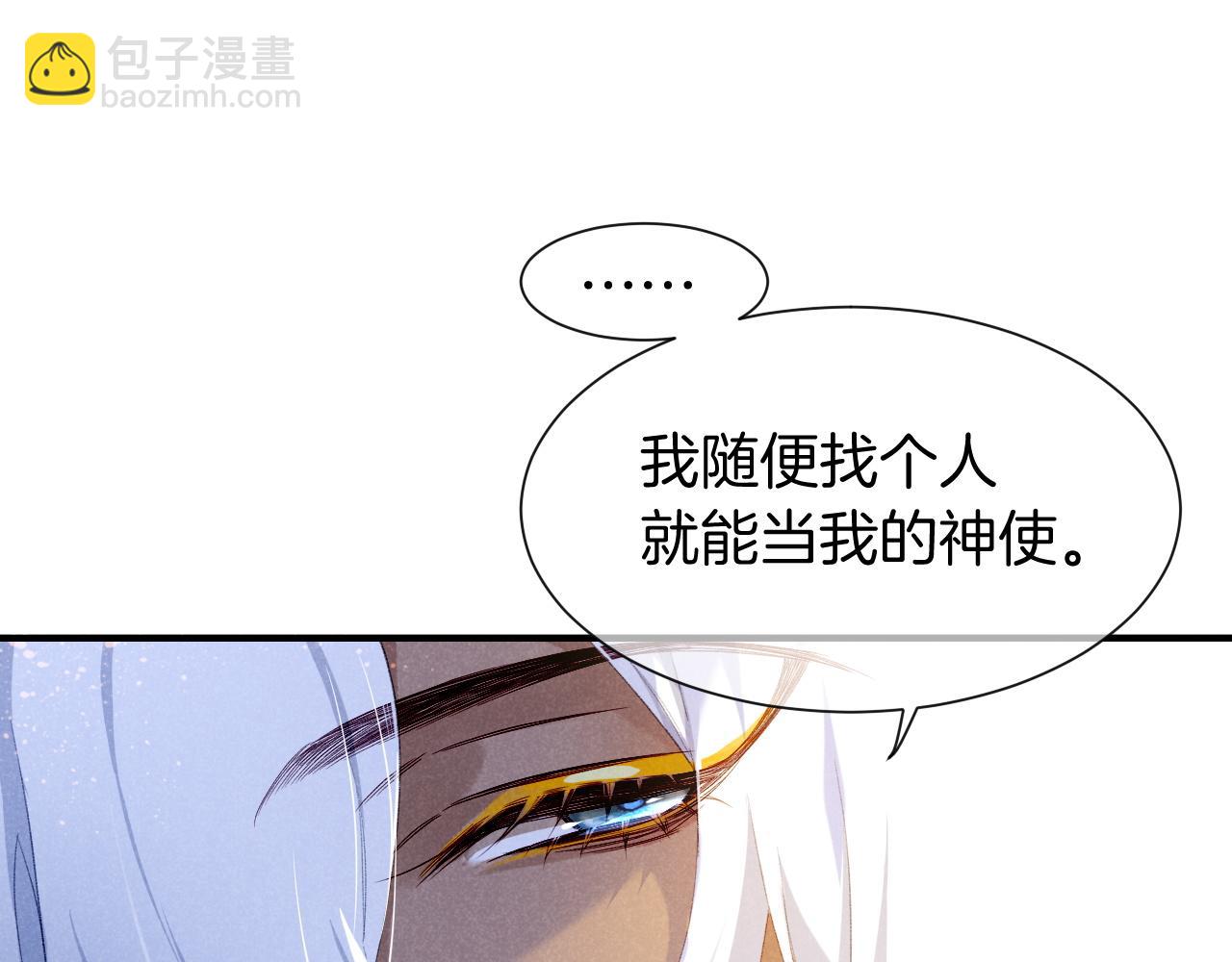 第49话 投诚？(1/3)-第69话