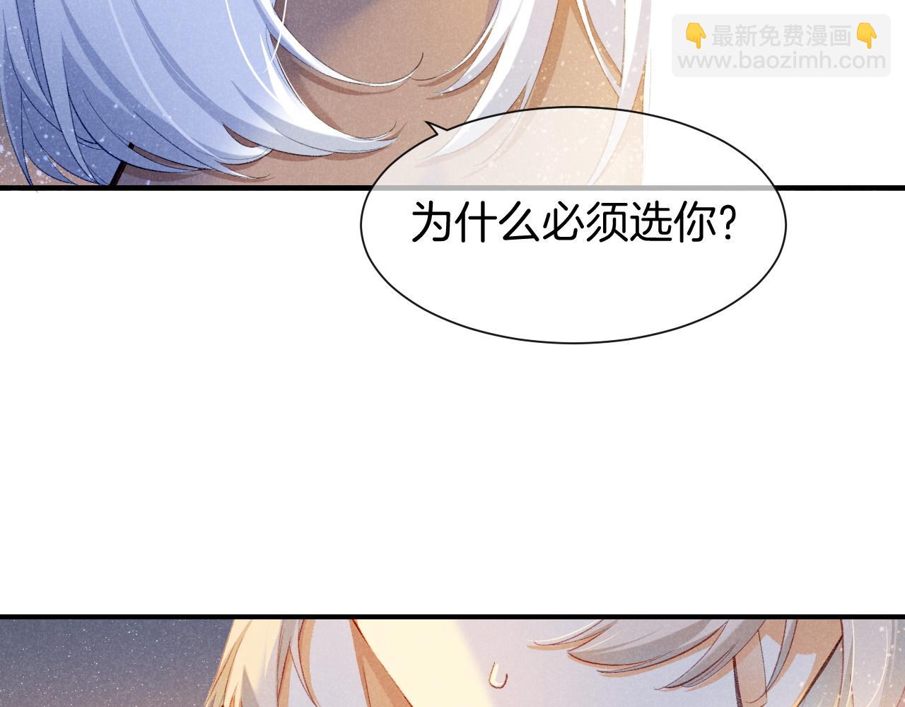 第49话 投诚？(1/3)-第69话