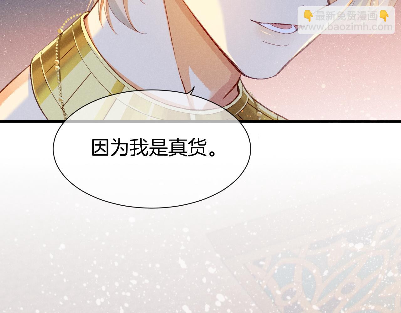 第49话 投诚？(1/3)-第69话