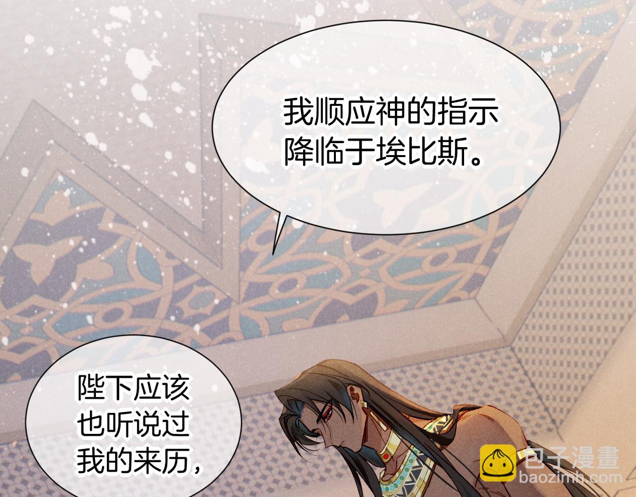 第49话 投诚？(1/3)-第69话