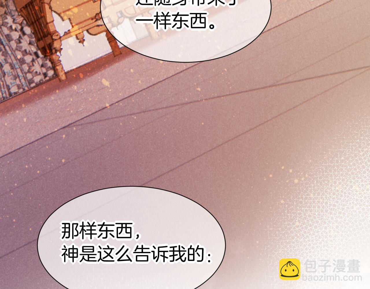 第49话 投诚？(1/3)-第69话