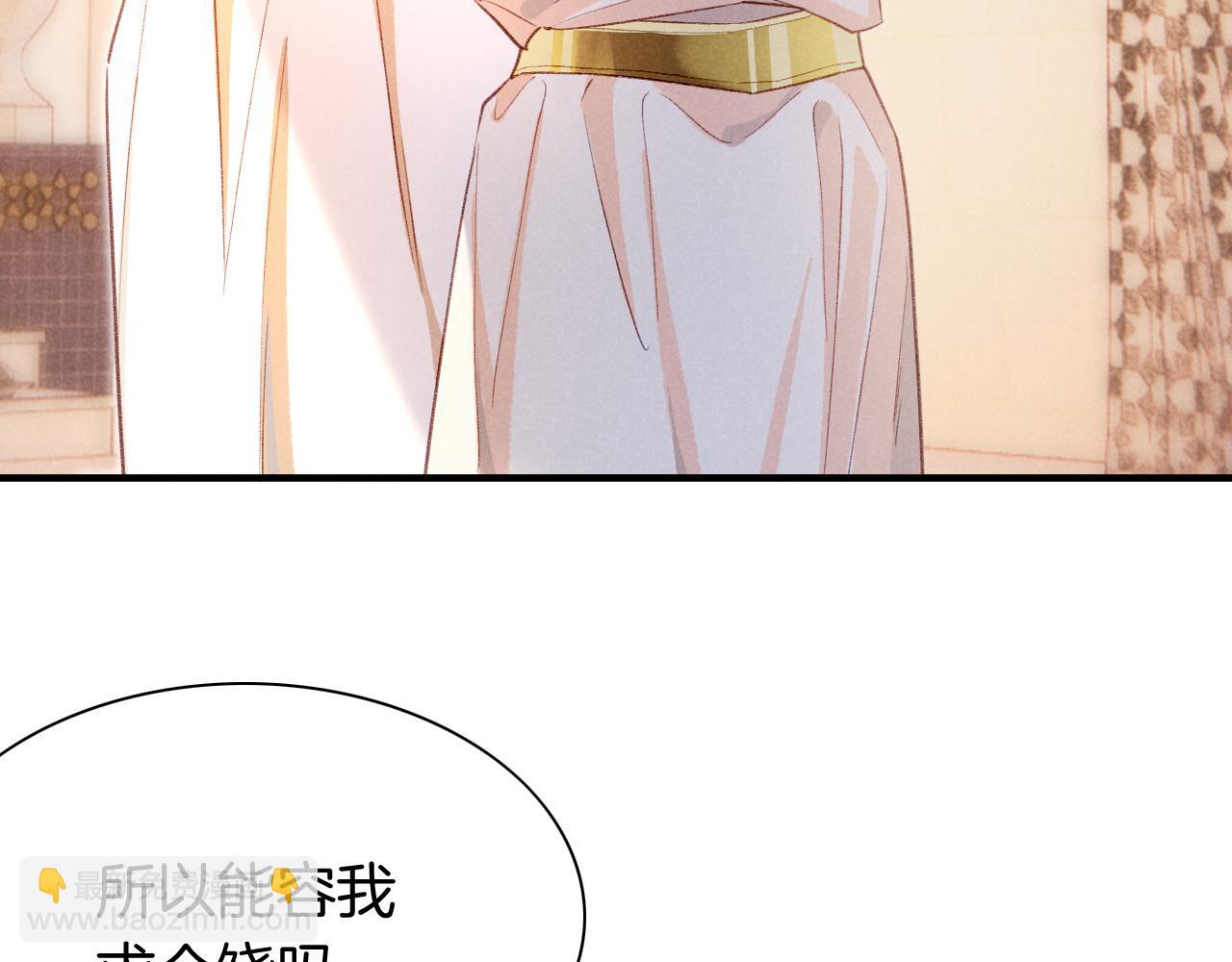 第49话 投诚？(1/3)-第69话