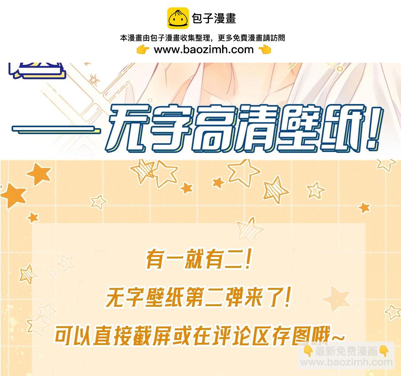 第18期  粉丝福利：高清壁纸第二期-第71话