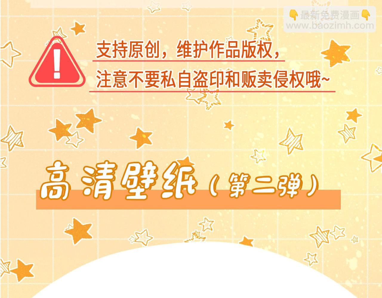 第18期  粉丝福利：高清壁纸第二期-第71话