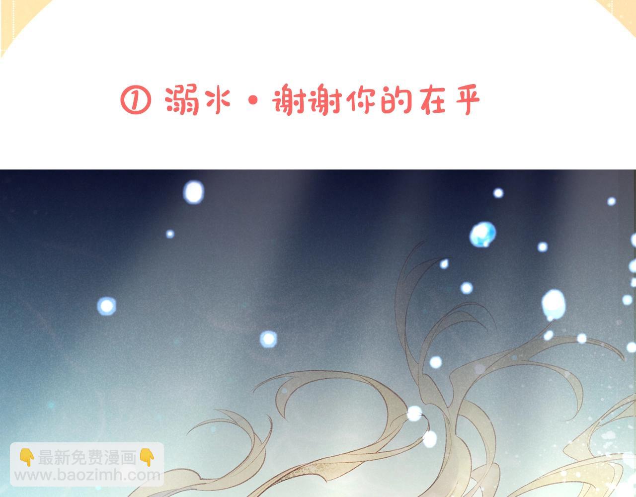 第18期  粉丝福利：高清壁纸第二期-第71话
