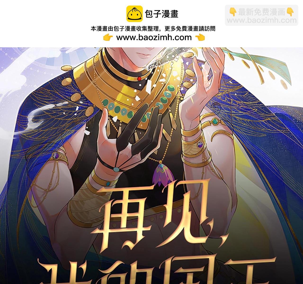 单行本来啦！-第73话