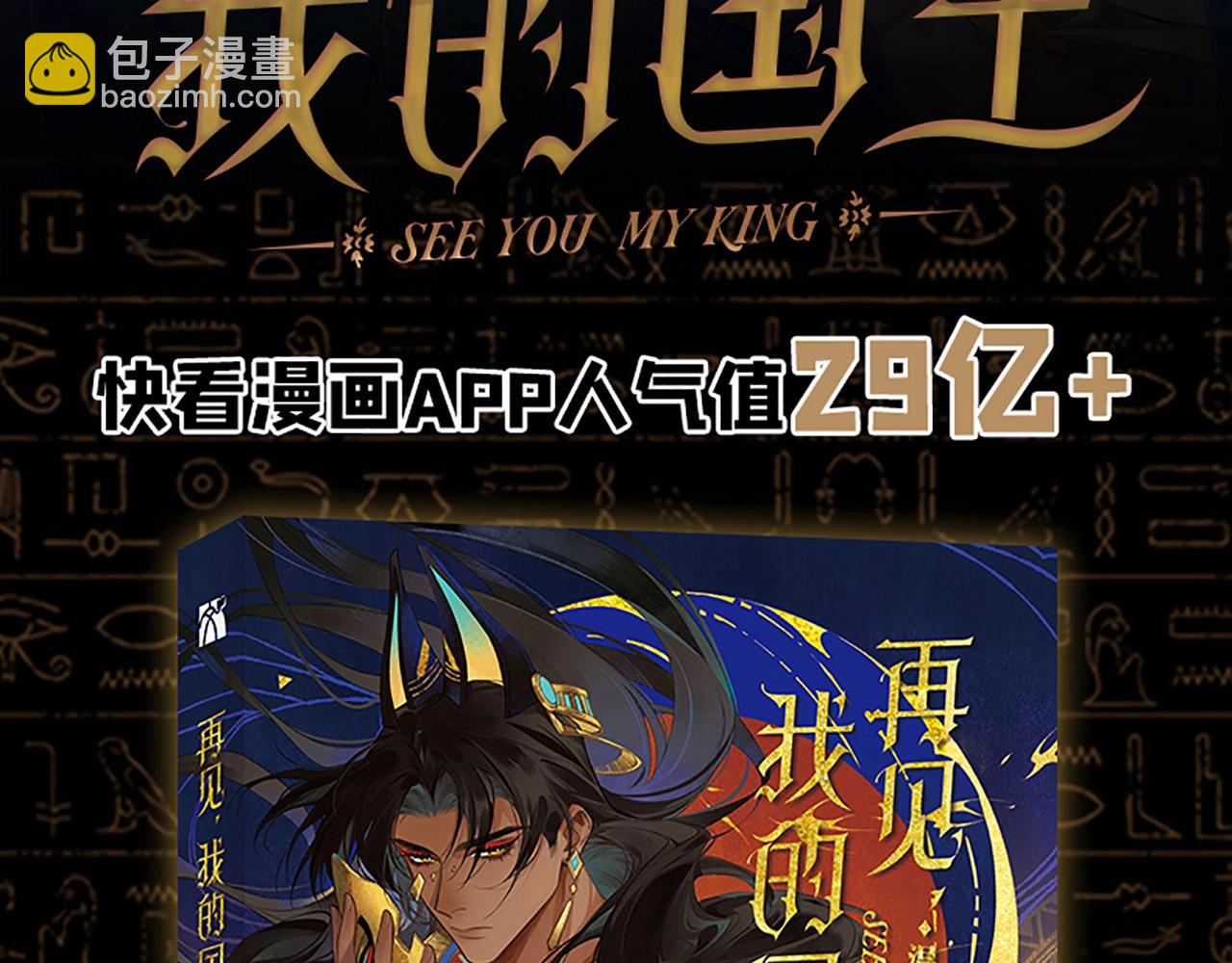 单行本来啦！-第73话