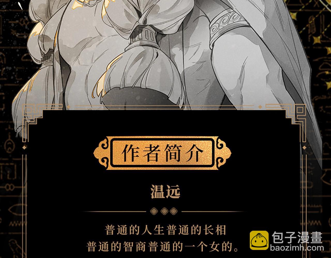 单行本来啦！-第73话