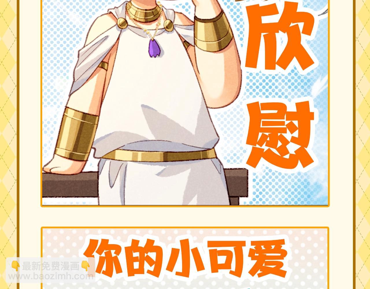 第20期  粉丝福利：表情包第二期来了-第75话