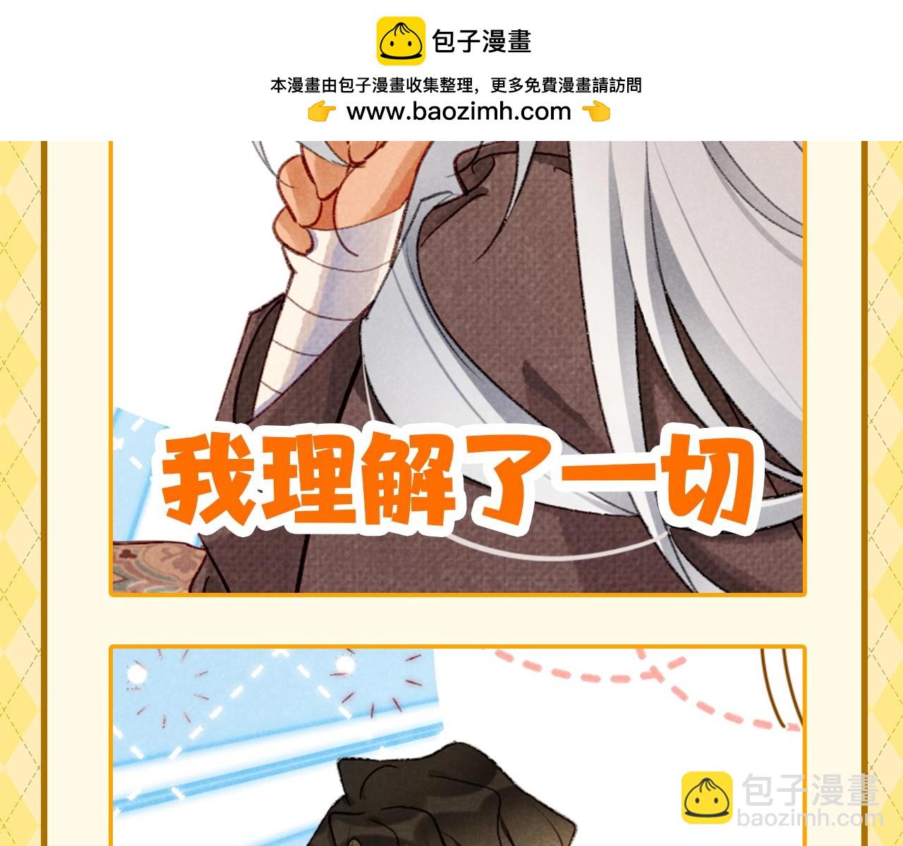 第20期  粉丝福利：表情包第二期来了-第75话