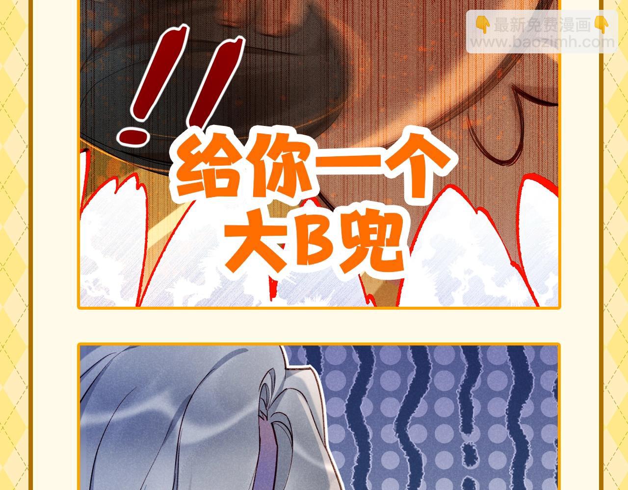 第20期  粉丝福利：表情包第二期来了-第75话