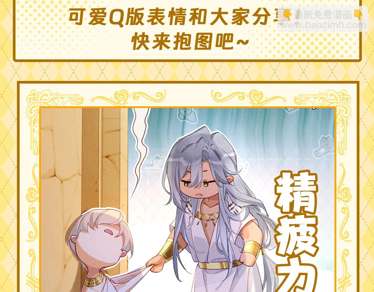 第20期  粉丝福利：表情包第二期来了-第75话