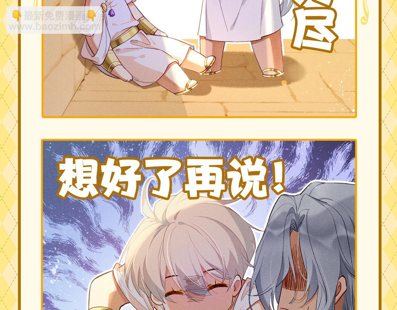 第20期  粉丝福利：表情包第二期来了-第75话
