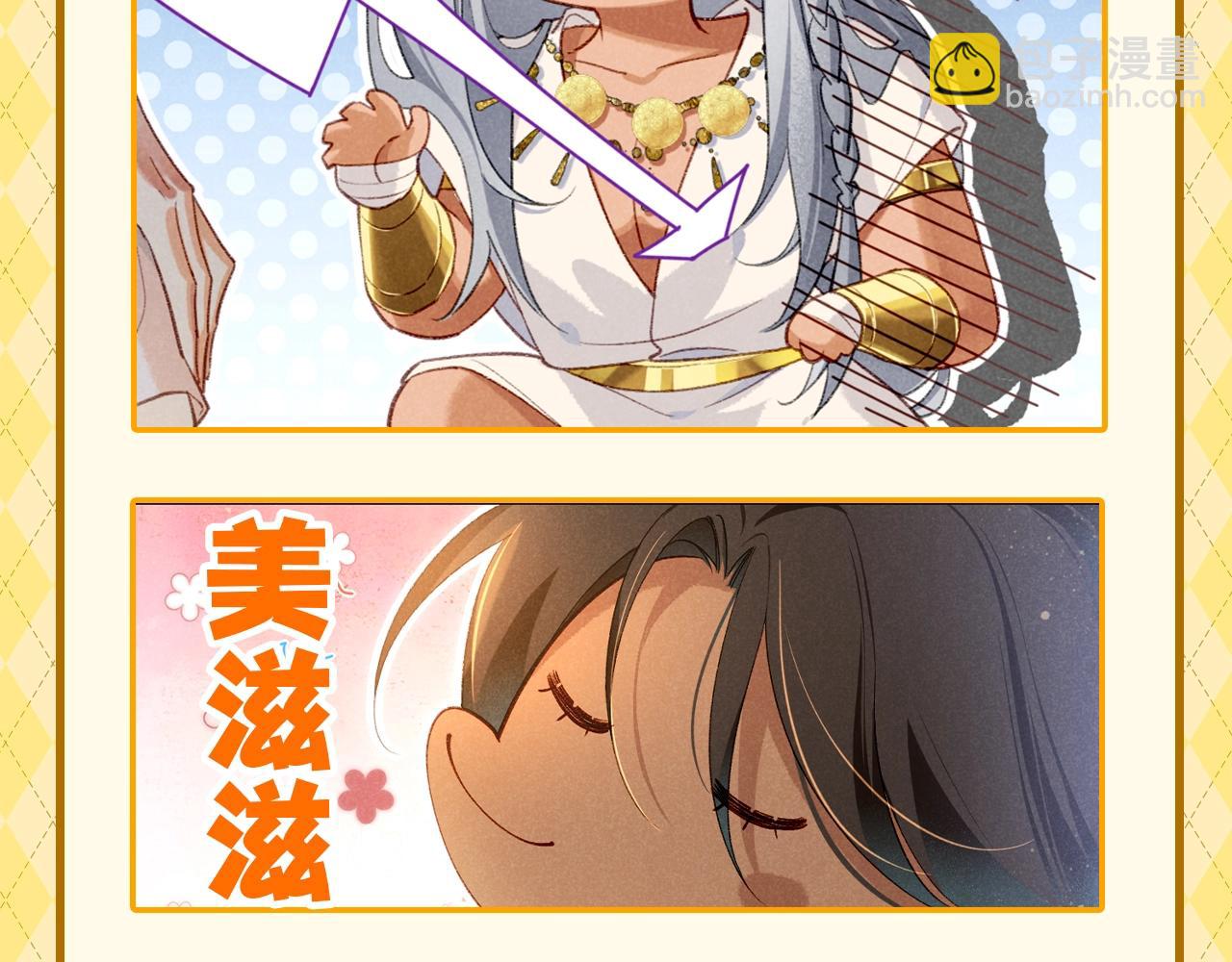 第20期  粉丝福利：表情包第二期来了-第75话