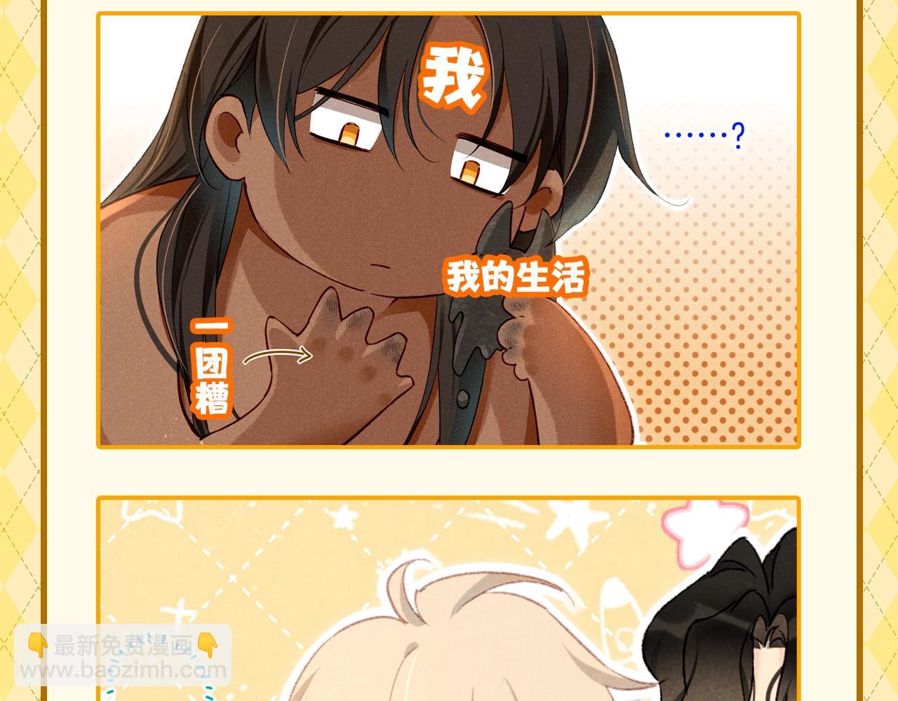 第20期  粉丝福利：表情包第二期来了-第75话