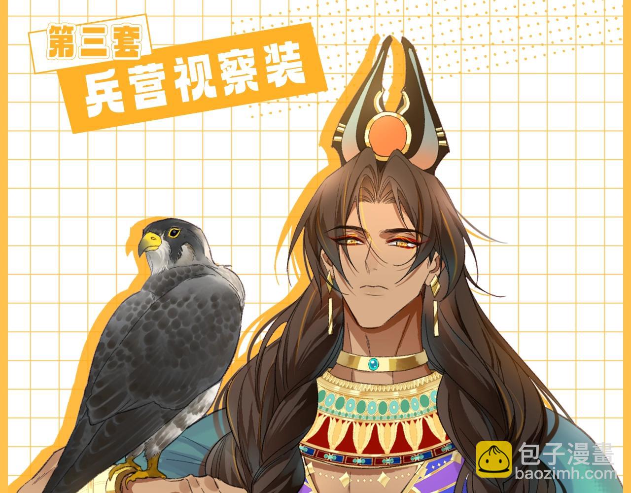 第21期 特别企划：奇迹弥弥的衣橱-第77话