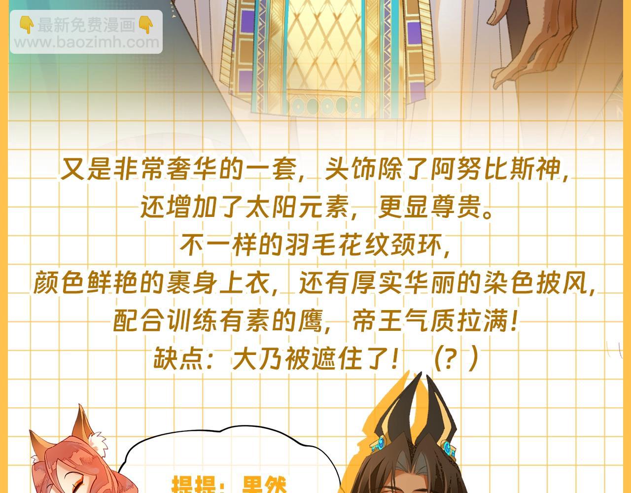 第21期 特别企划：奇迹弥弥的衣橱-第77话