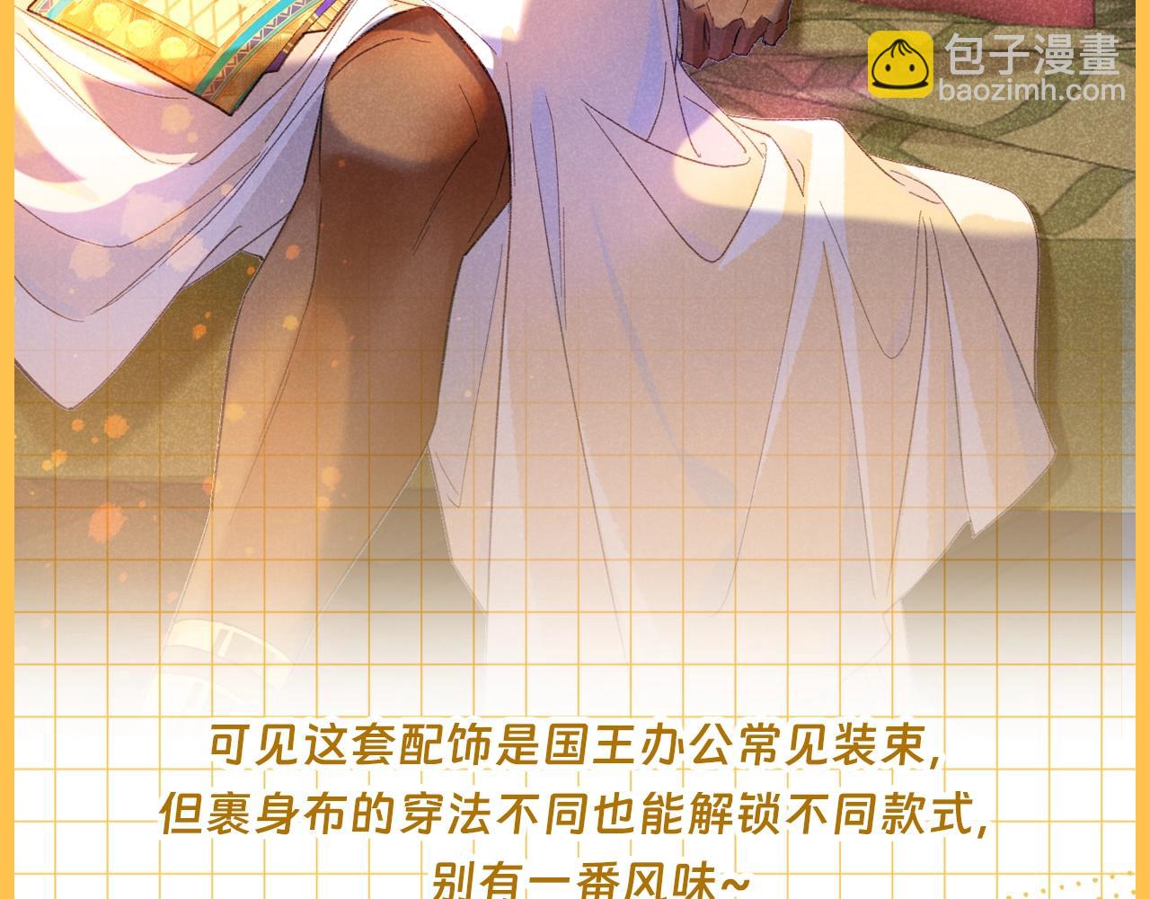 第21期 特别企划：奇迹弥弥的衣橱-第77话
