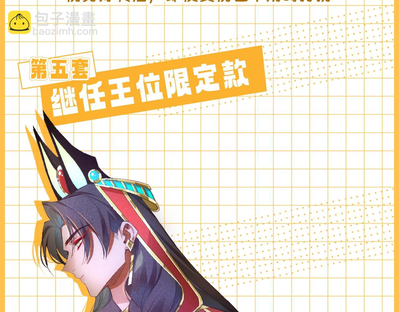 第21期 特别企划：奇迹弥弥的衣橱-第77话