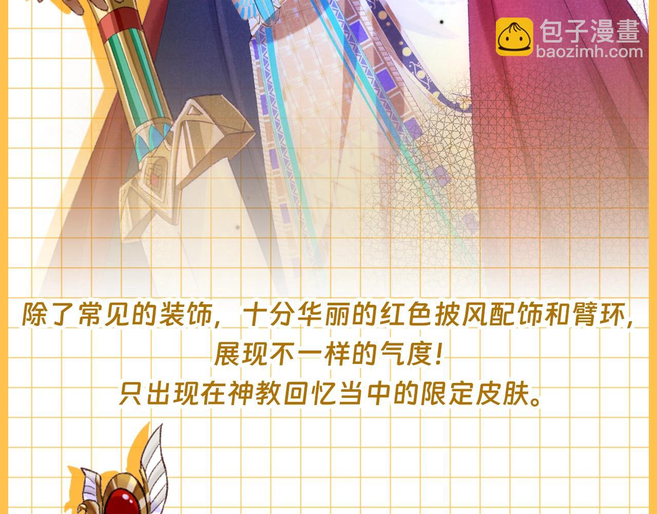 第21期 特别企划：奇迹弥弥的衣橱-第77话