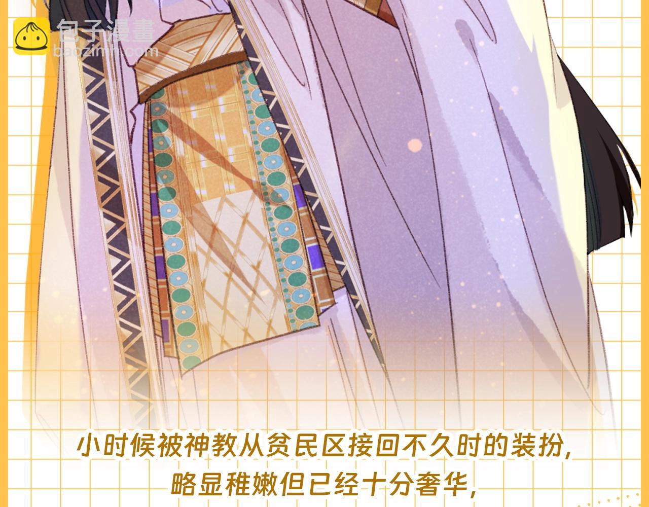 第21期 特别企划：奇迹弥弥的衣橱-第77话