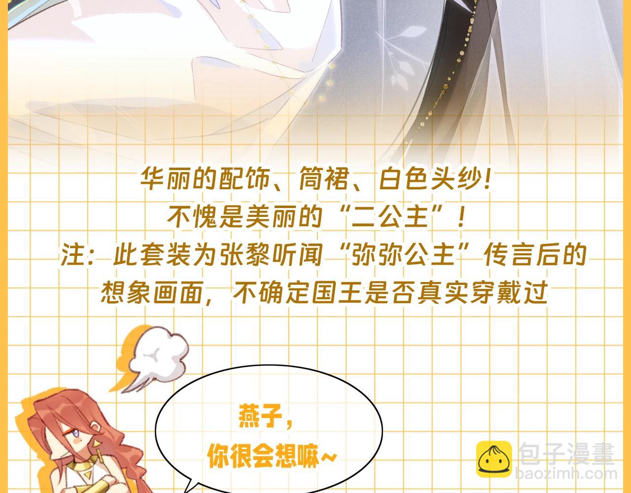 第21期 特别企划：奇迹弥弥的衣橱-第77话