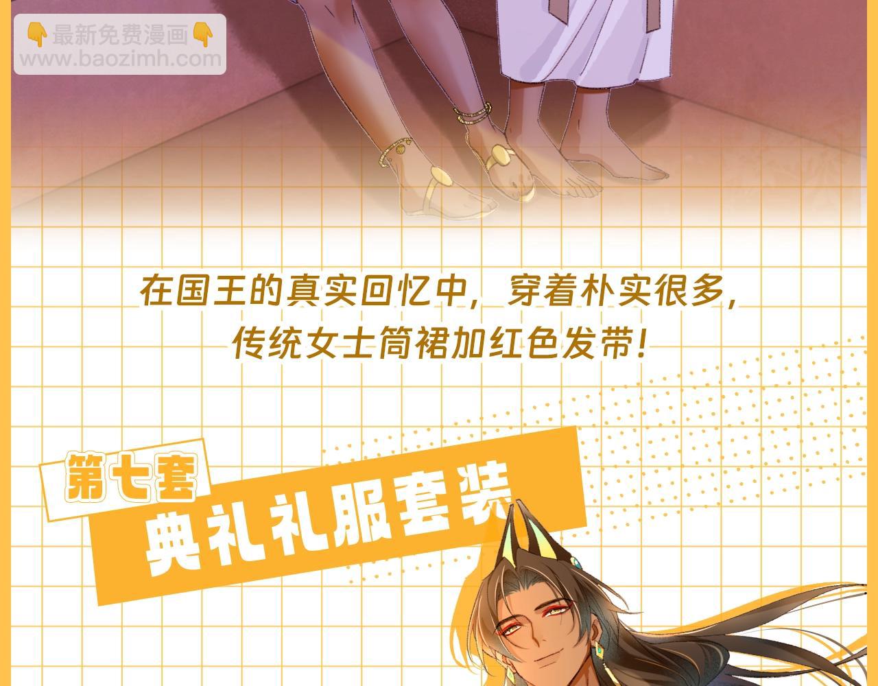 第21期 特别企划：奇迹弥弥的衣橱-第77话
