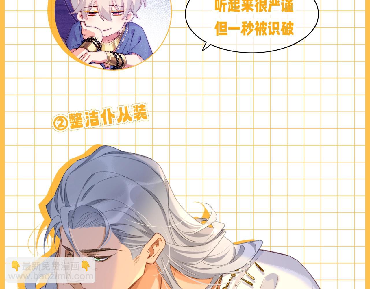 第21期 特别企划：奇迹弥弥的衣橱-第77话