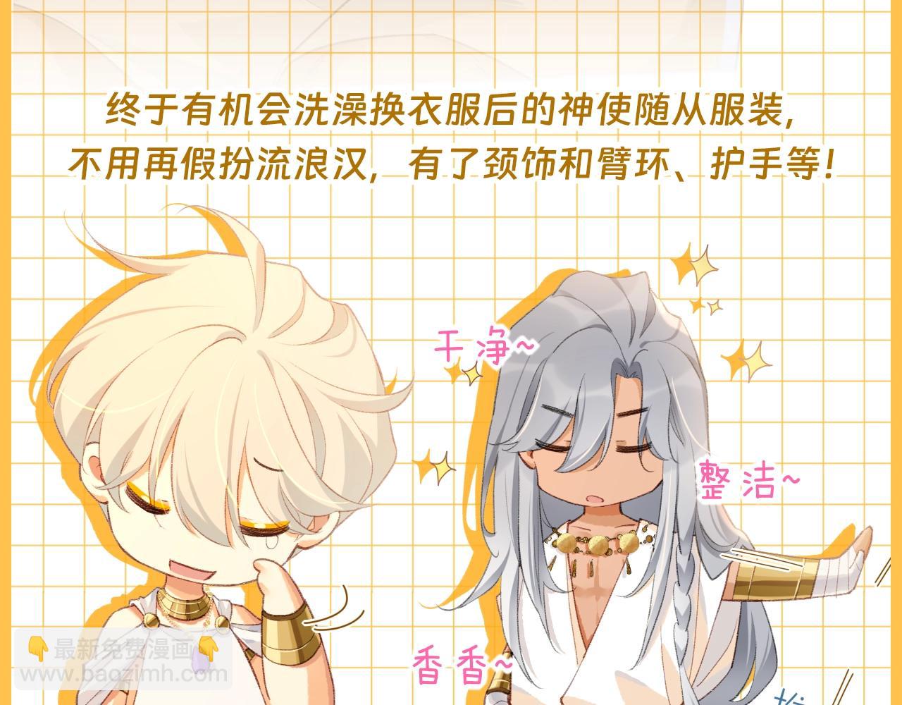 第21期 特别企划：奇迹弥弥的衣橱-第77话