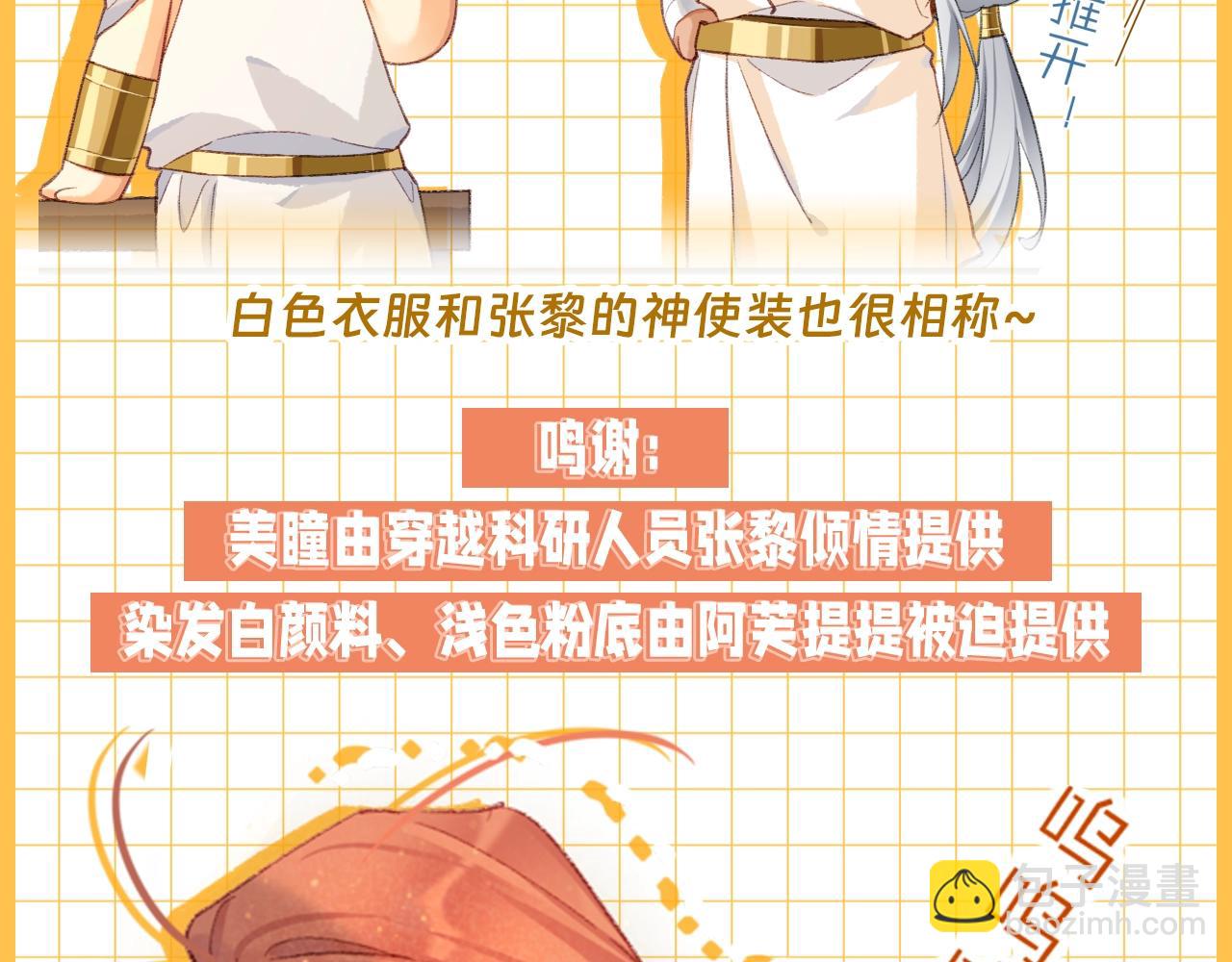 第21期 特别企划：奇迹弥弥的衣橱-第77话