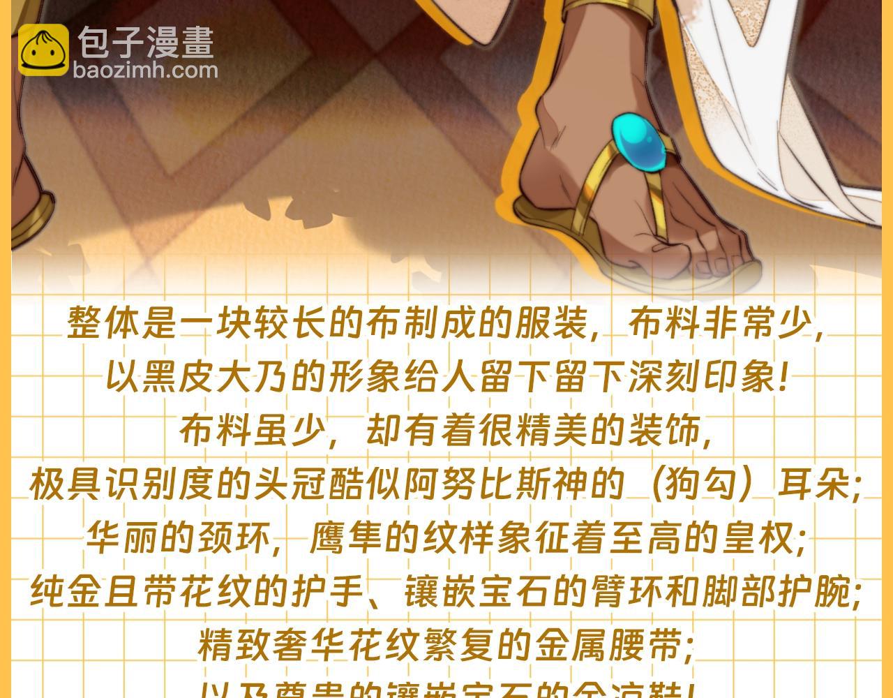 第21期 特别企划：奇迹弥弥的衣橱-第77话