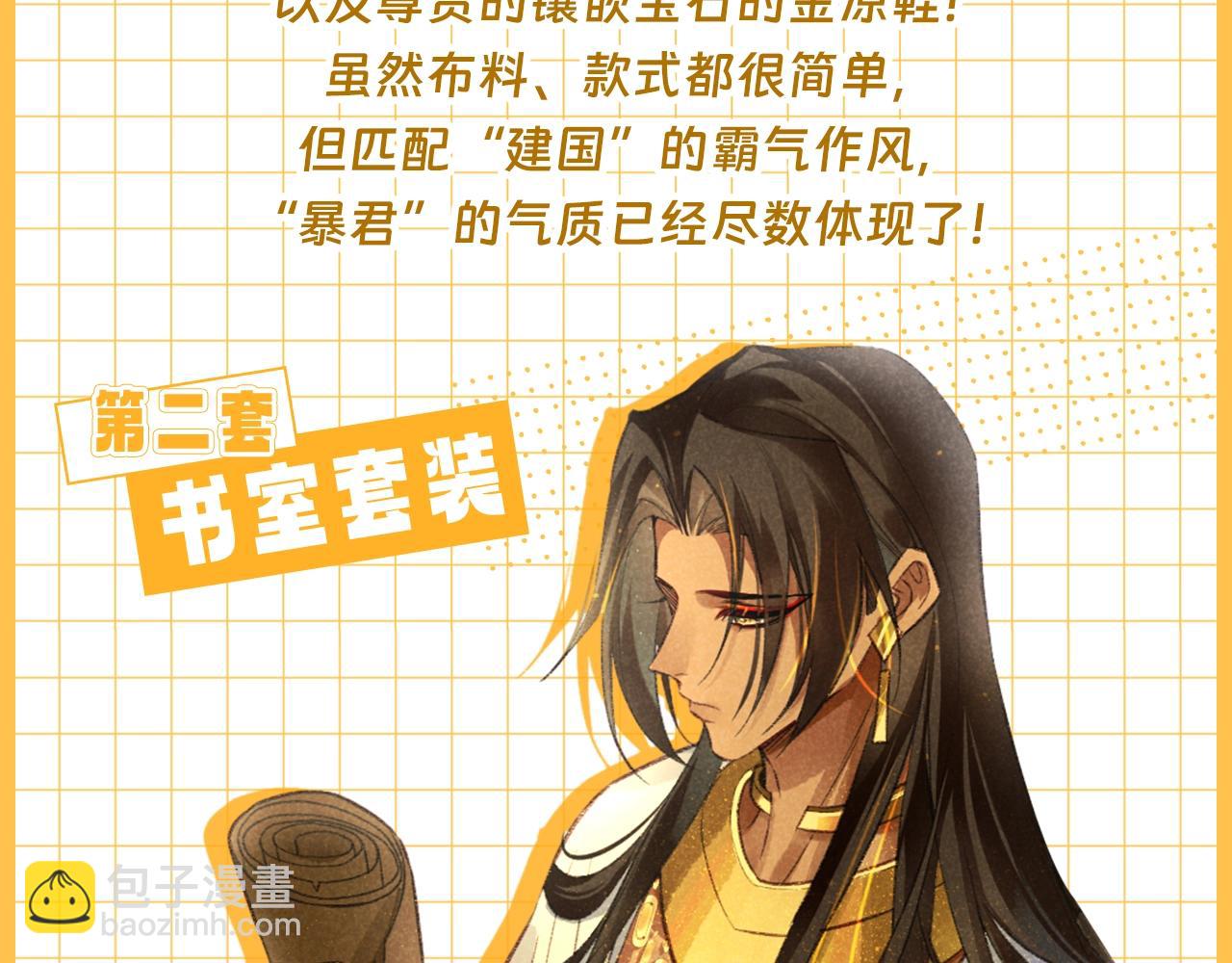 第21期 特别企划：奇迹弥弥的衣橱-第77话