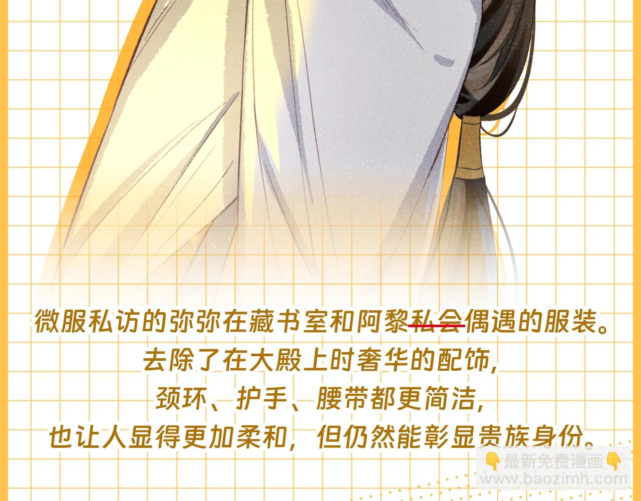 第21期 特别企划：奇迹弥弥的衣橱-第77话