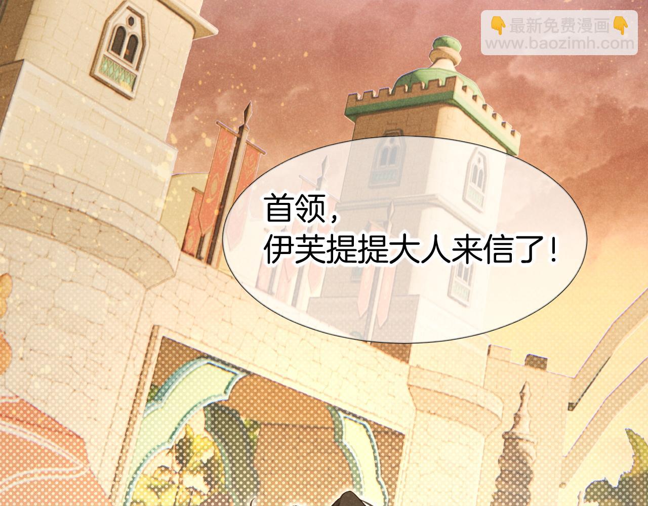 第52话 提提的来信(1/3)-第79话