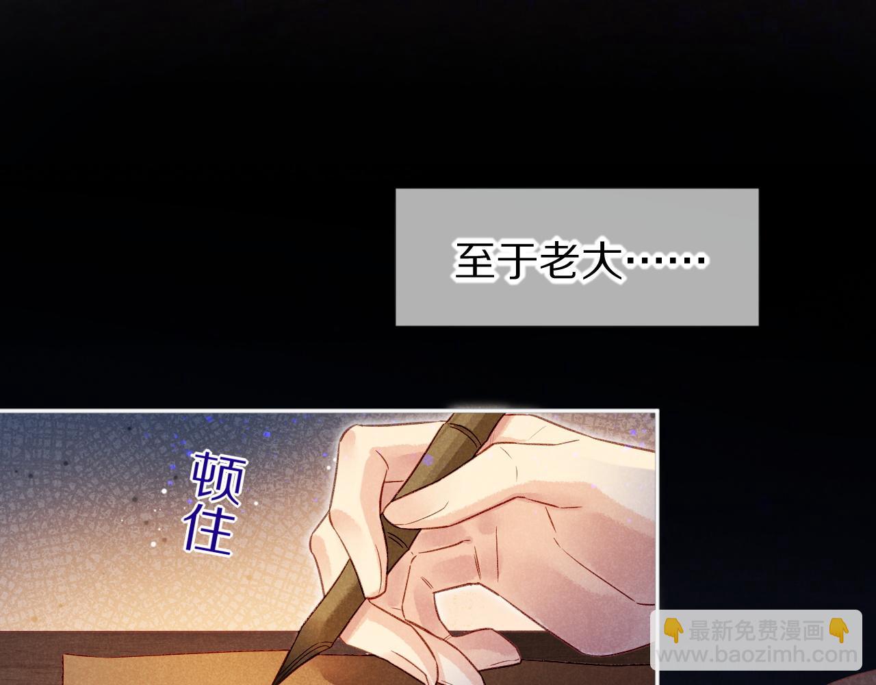 第52话 提提的来信(1/3)-第79话