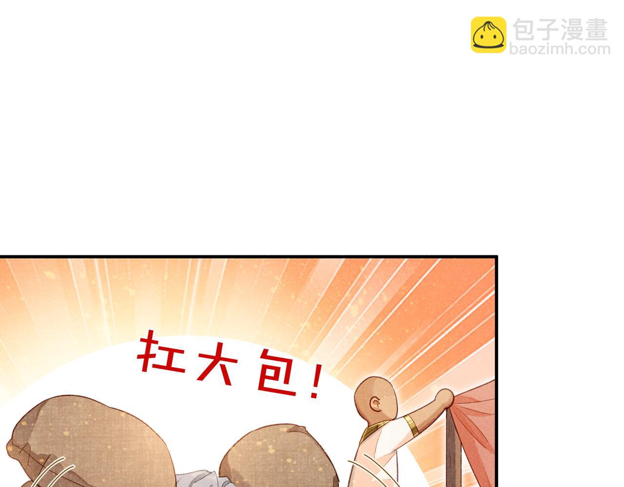 第52话 提提的来信(1/3)-第79话