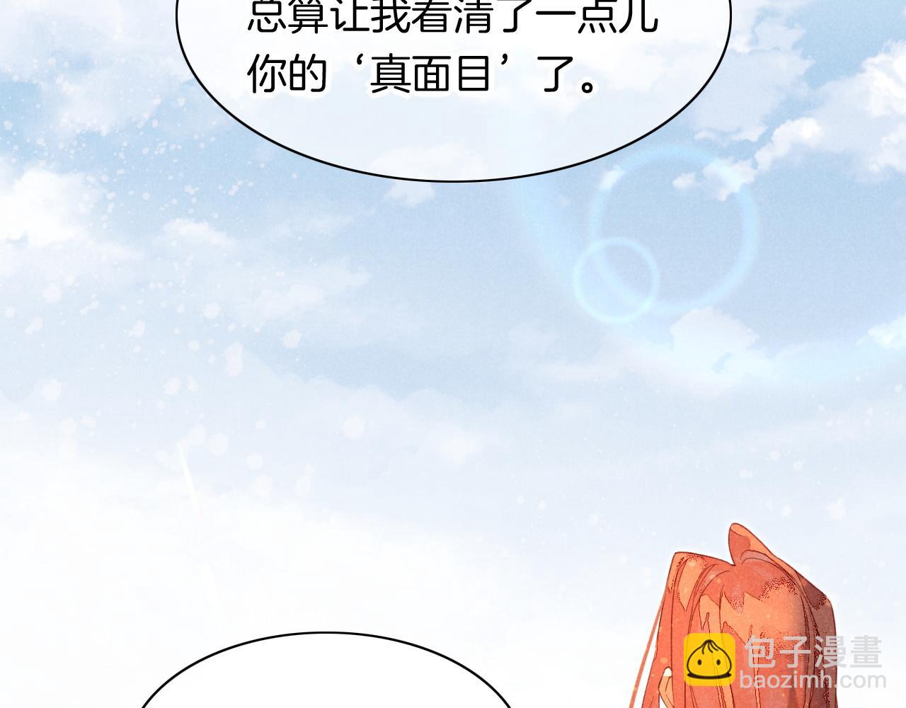 第8话 偶遇(1/3)-第9话