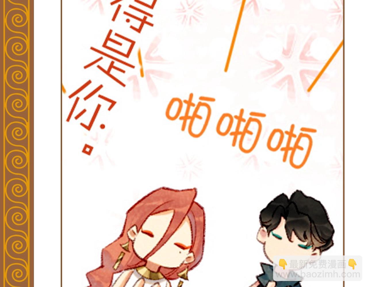 第24期 精美绝伦的埃比斯首饰诞生记-第81话