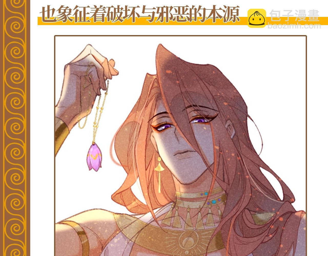 第24期 精美绝伦的埃比斯首饰诞生记-第81话