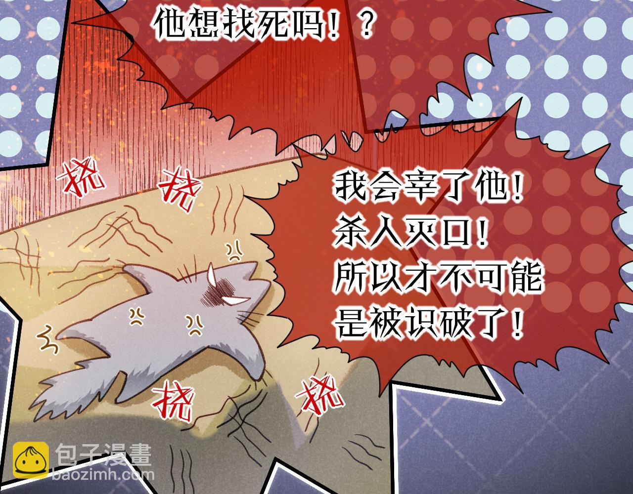 第53话 无法逃离的阴影(1/3)-第85话