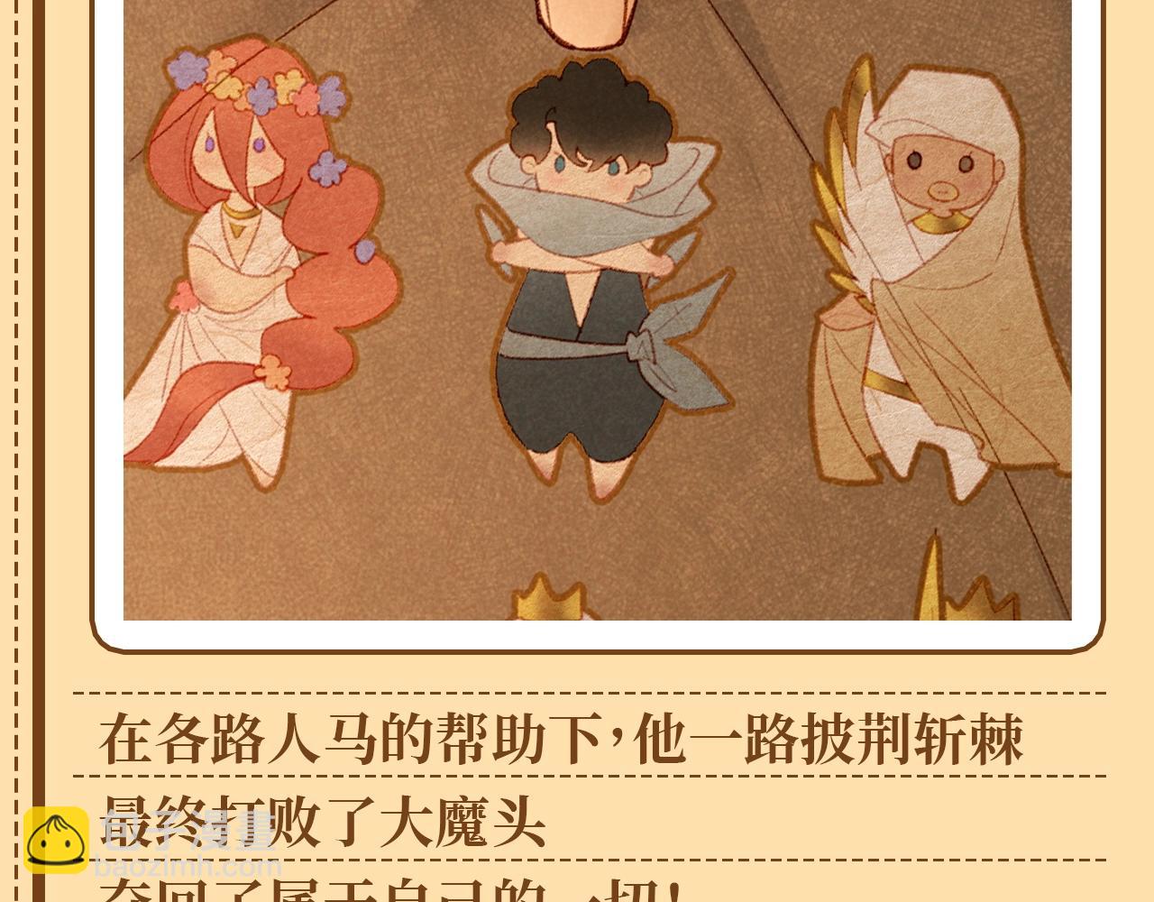 第26期 埃比斯盲盒，你喜欢哪一款？-第83话