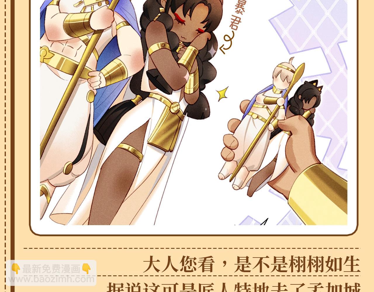 第26期 埃比斯盲盒，你喜欢哪一款？-第83话