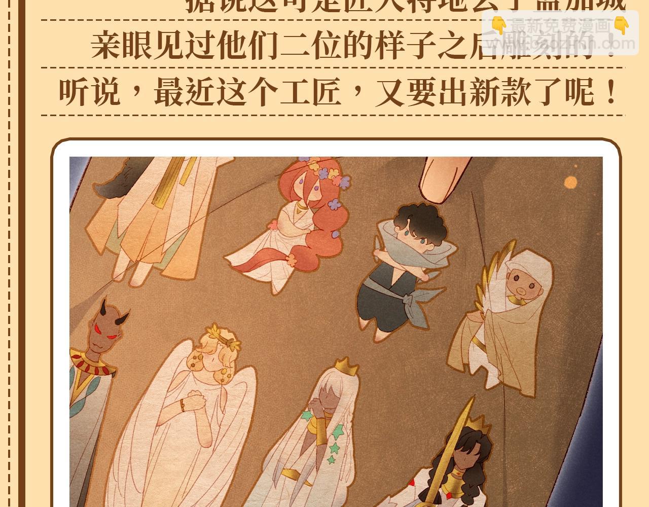 第26期 埃比斯盲盒，你喜欢哪一款？-第83话